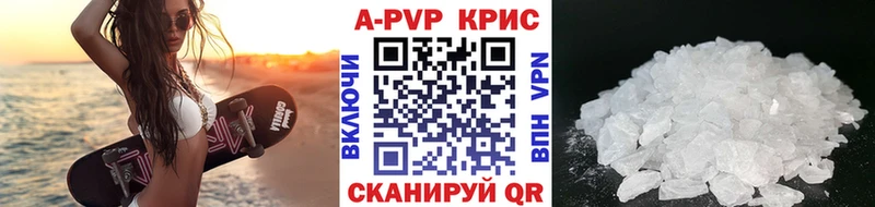 Альфа ПВП VHQ  ссылка на мегу сайт  Элиста 